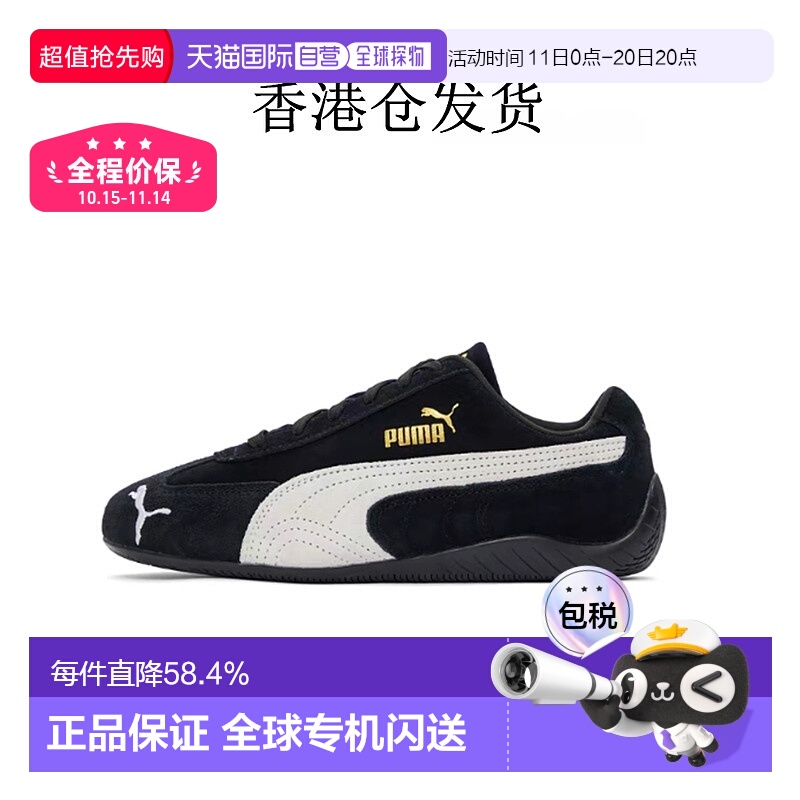 韩国直邮puma彪马Speedcat赛车鞋薄底低帮防滑男女休闲鞋39884601