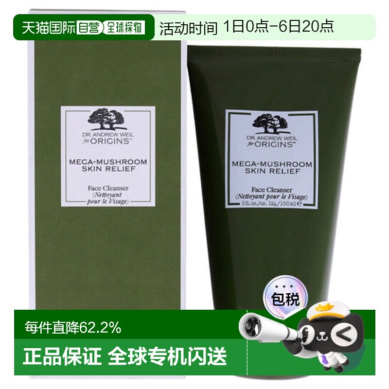 香港直邮ORIGINS 悦木之源 菌菇焕能洗面奶150ml正品图片