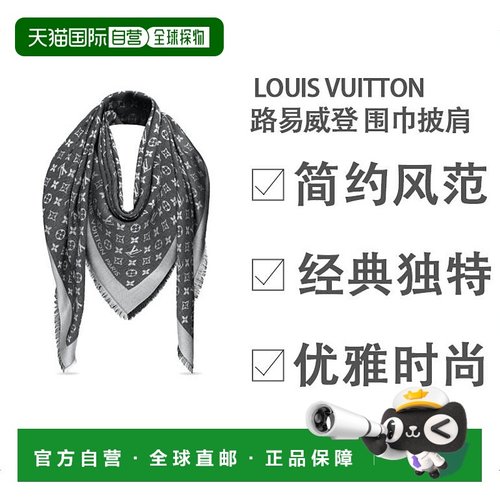 自营1h可退 预售两到三周欧洲直邮Louis Vuitton路易威登女士围巾