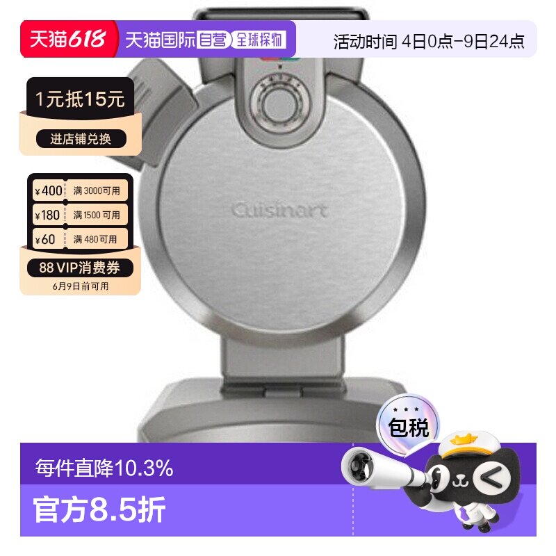 韩国直邮Cuisinart美膳雅早餐机家用吐司华夫饼机多功能烙饼机
