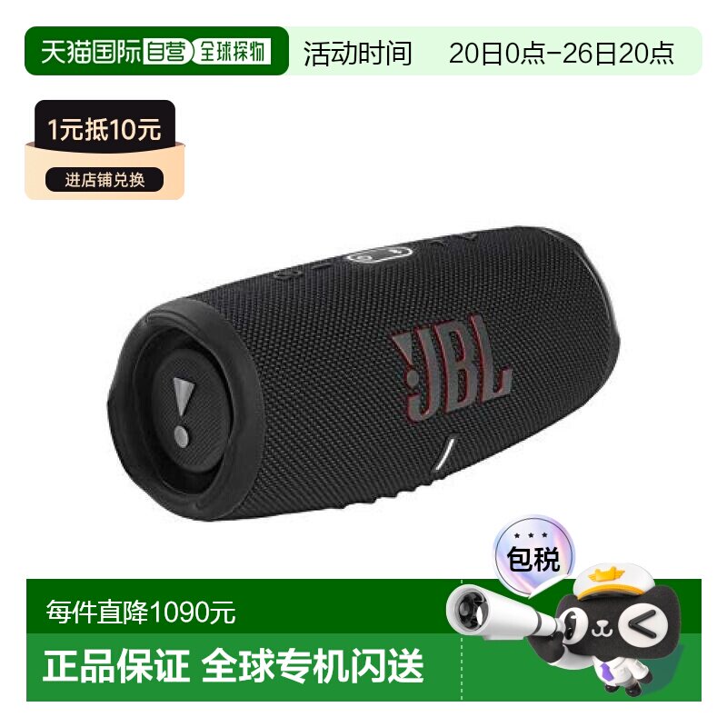 【日本直邮】Jbl便携式扬声器 蓝牙音箱防尘防水 黑色 JBLCHARGE5
