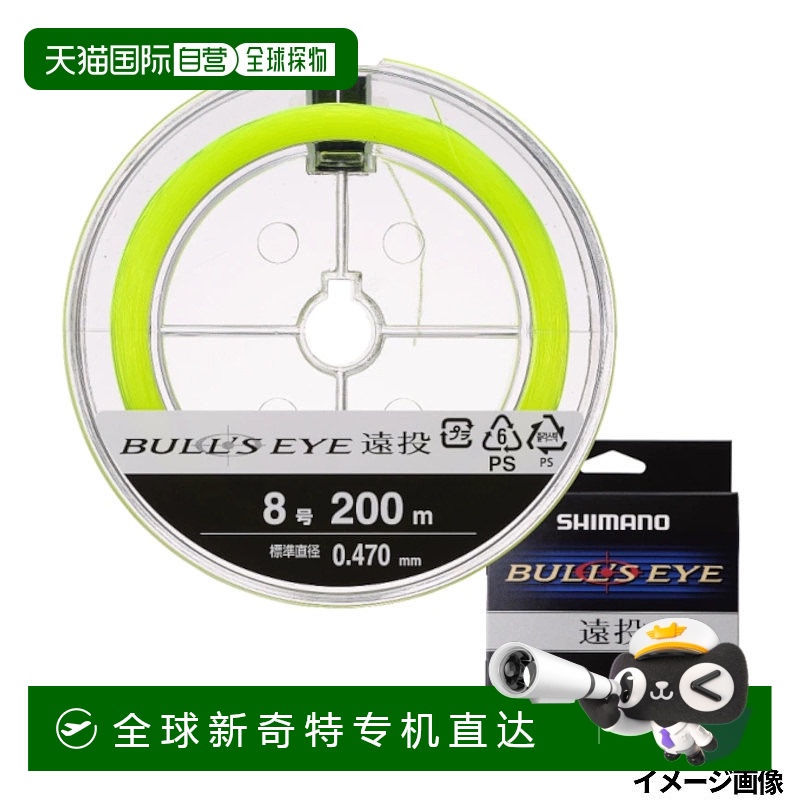 日本直邮Shimano Bullseye长投 200m 8号荧光绿 LA-C61V