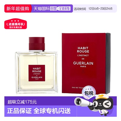 美国直邮M GUERLAIN HABIT ROUGE L'INSTINCT 1.7OZ EDT 娇正品