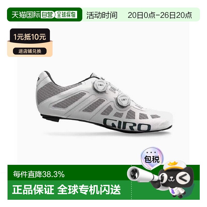 自营 美国GIRO IMPERIAL男装跑车鞋公路锁鞋自行车骑行硬底鞋