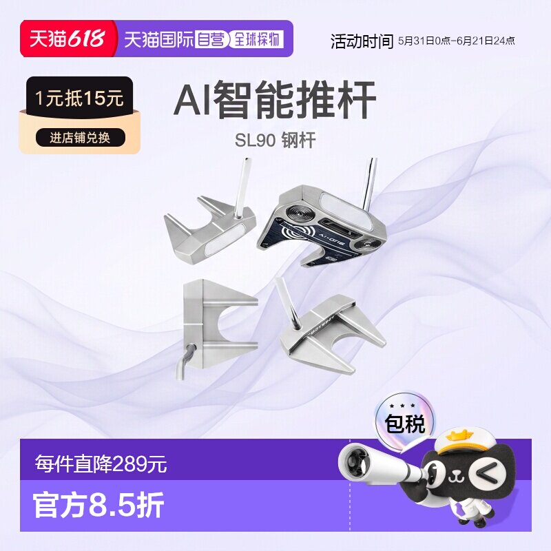 日本直邮ODYSSEY AI-ONE 推杆 搭配Stroke Lab SL90 钢杆身