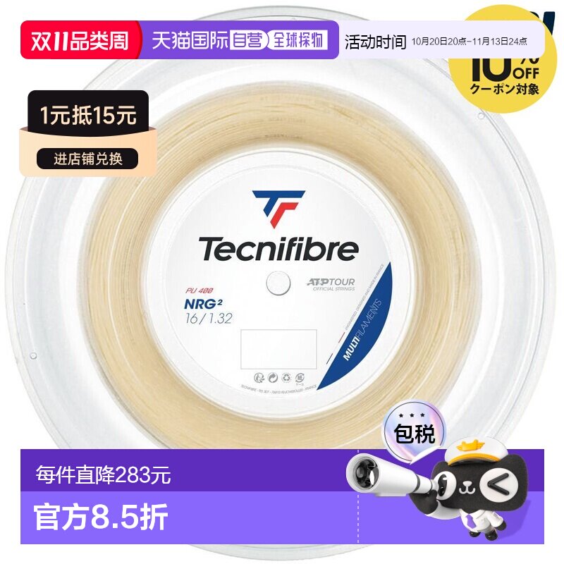 日本直邮Tecnifibre NRG2（NRG Square）网球线1.32毫米200米卷（
