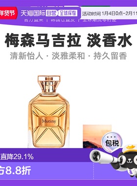 韩国直邮Maison Margiela梅森马吉拉Mutiny香水EDP淡香50ml正品