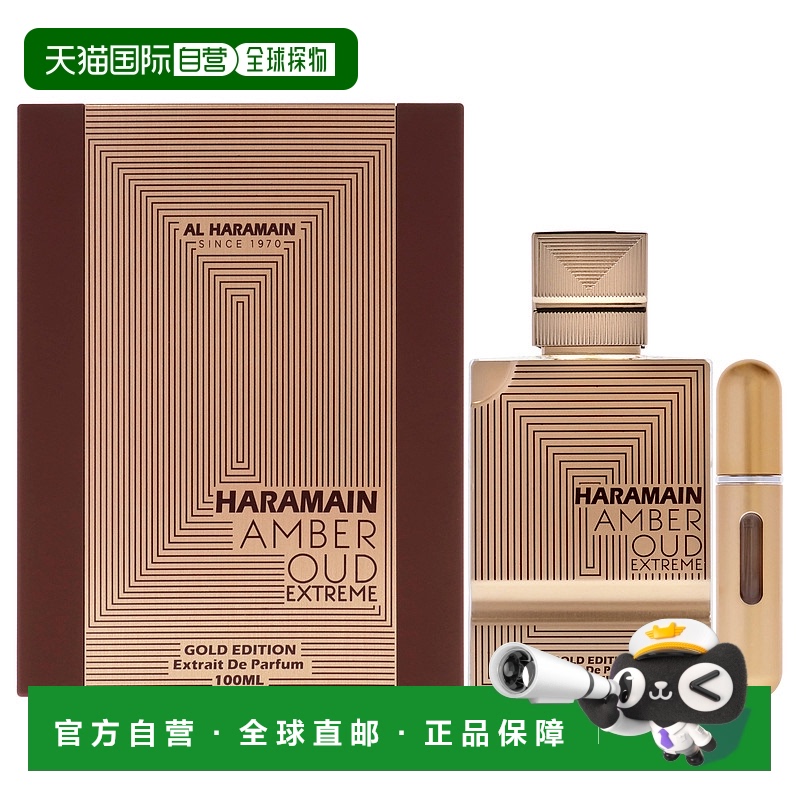 美国直邮Al Haramain沉香琥珀金色版浓香水女士-100ml正品