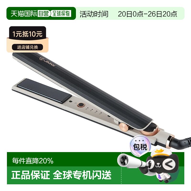 JMW直板夹 恒温刘海直发器卷发直板做工精致耐用不伤发方便携带