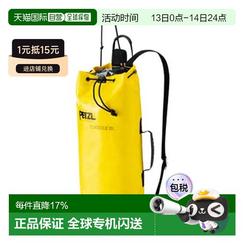 欧洲直邮PETZL Classique 22L 背包 中性