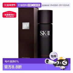 香港直邮SKII男士神仙水230ML提亮焕发光泽滋养肌肤补水保湿正品