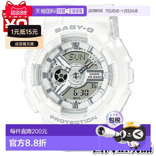 日本直邮 卡西欧 Baby-G 女士手表BA-110X-7A3JF