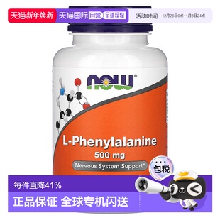 香港直发Now诺奥L 苯丙氨酸素食胶囊120粒