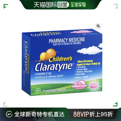 澳大利亚直邮Claratyne开瑞坦2岁以上儿童过敏片泡泡糖味舒缓30粒