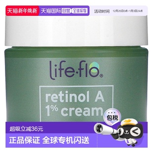 美国直邮Life 滋润肌肤舒缓补水50ml芦荟 Flo面霜美容细腻毛孔保湿