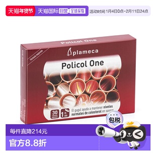 西班牙直邮西班牙plameca古力提波利王红曲米胶囊膳食补充剂