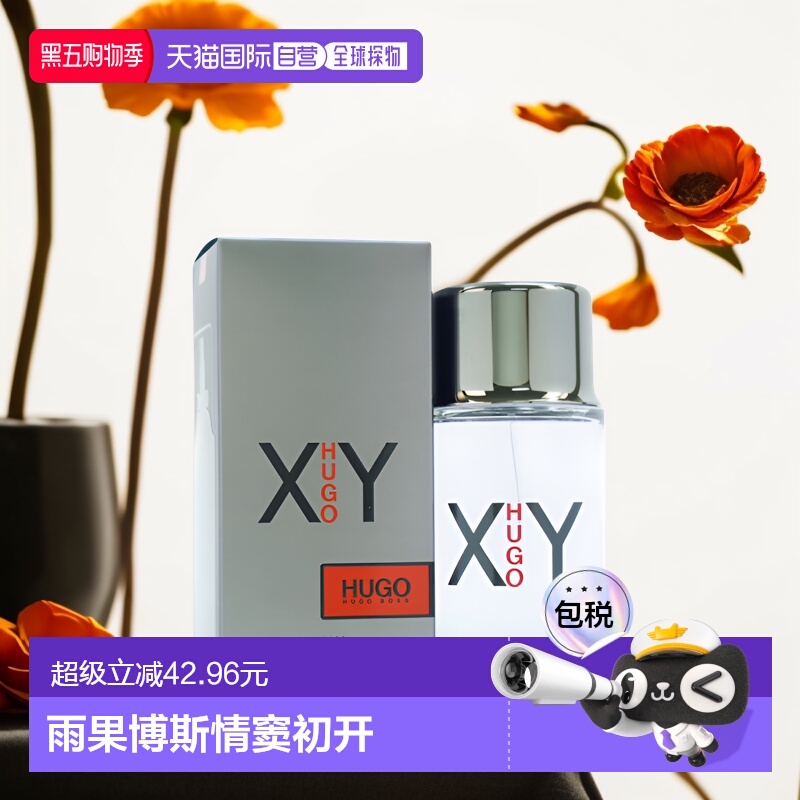 boss雨果博斯情窦初开男士淡香水