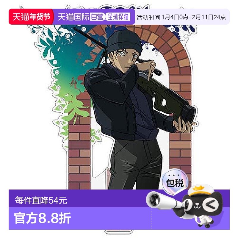 【日本直邮】cospa宜丽客3C数码配件名侦探柯南赤井秀一装饰品支