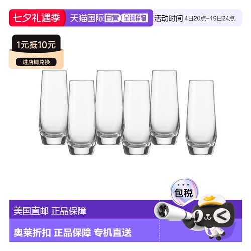 自营Schott Zwiesel Pure Tritan Crystal Stemless Champagne Gl