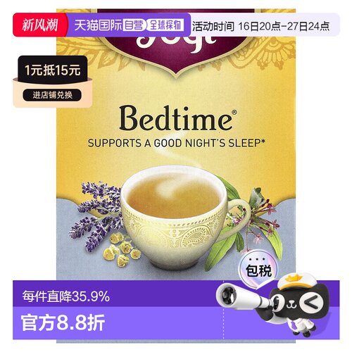 香港直发Yogi Tea草本茶无咖啡萃取芳香助于睡眠舒缓放松24g