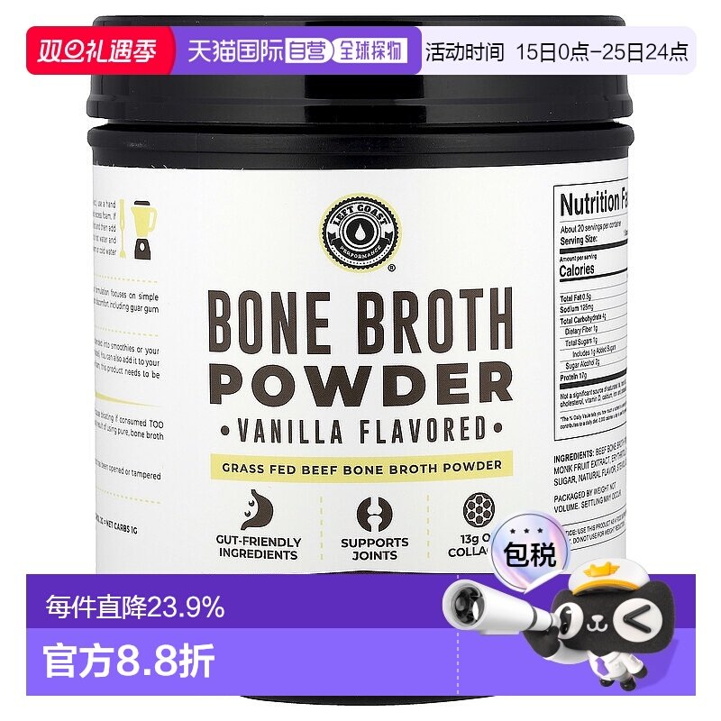 香港直发Left Coast Performance,骨汤粉，香草味，1 磅（454 克