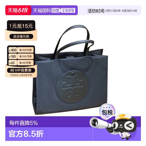 美国直邮TORY BURCH 汤丽柏琦Ella 托特包购物袋单肩包小号女款