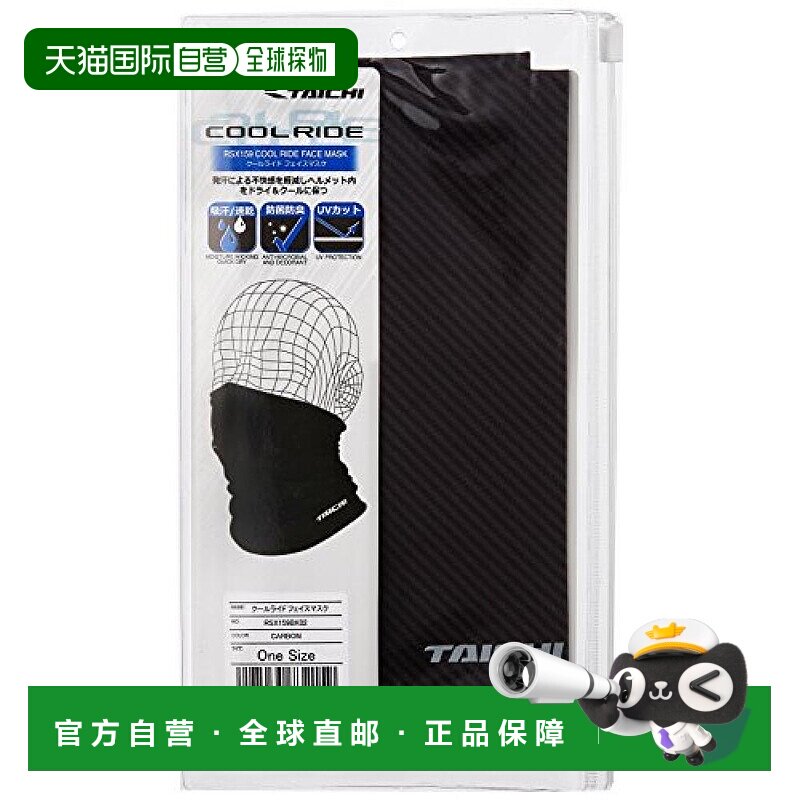 【日本直邮】Rs Taichi 酷骑 面罩 吸汗速干 炭 均码 RSX159围脖
