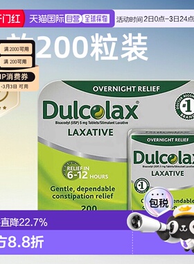 美国直邮Dulcolax乐可舒通便丸比沙可啶便秘润肠排宿便清肠200粒