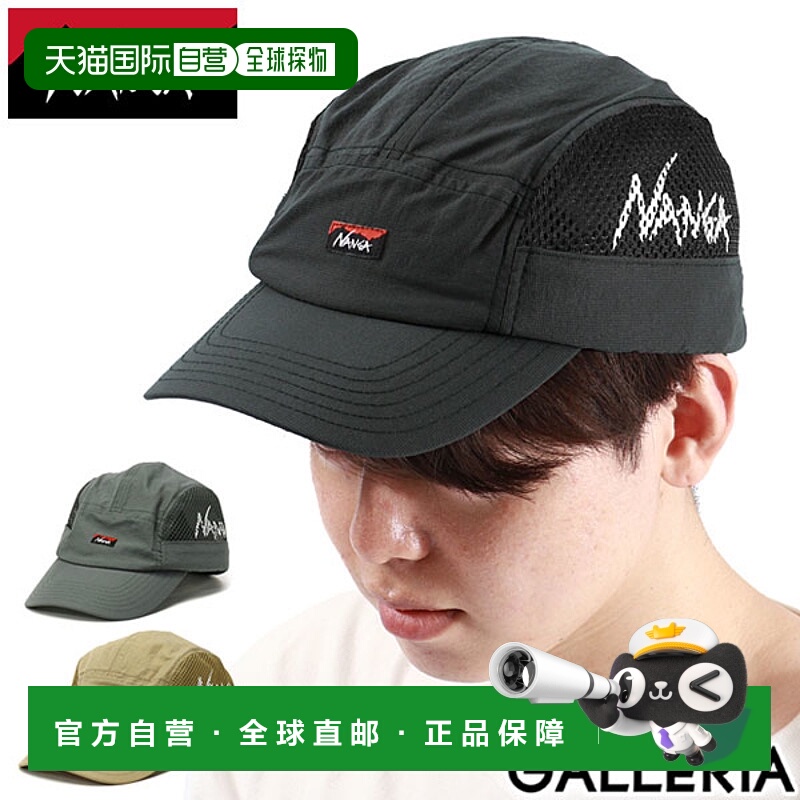 日本直邮NANGA DotAir 网眼喷气帽透气吸汗速干是户外活动露营音N