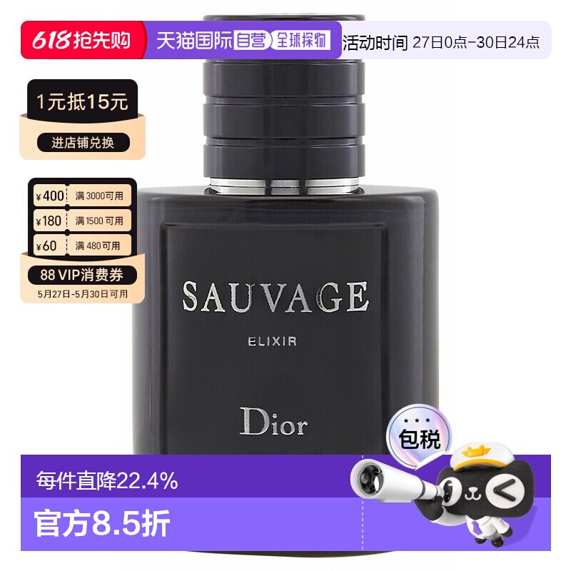 香港直邮迪奥（Dior）旷野男士典藏香精 100ml正品