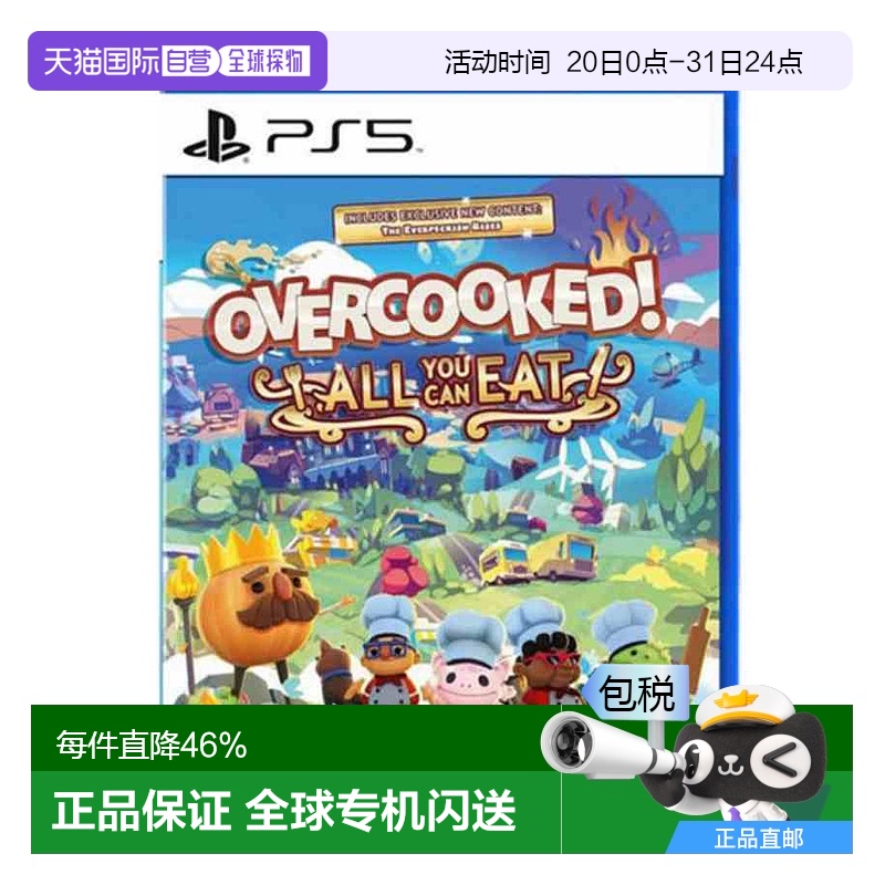 香港直邮索尼PS5游戏 胡闹厨房 全都好吃 欧版（1+2+DLC合集）
