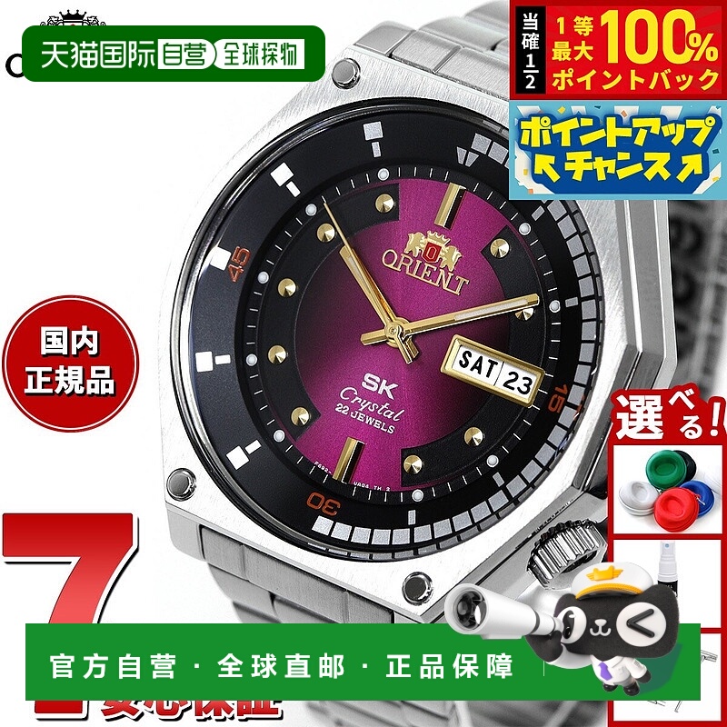 日本直邮东方 SK 复刻款男士自动机械表 Revival RN-AA0B02R