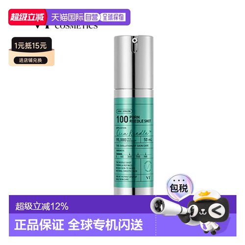 韩国直邮VT COSMETICS 微针三文鱼保湿精华 100针 50ml正品精华液