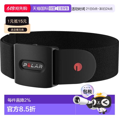 香港直邮POLAR Verity Sense 心率传感器 中性