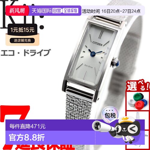 日本直邮CITIZEN Kii：光动能女士手表 EG7040-58A