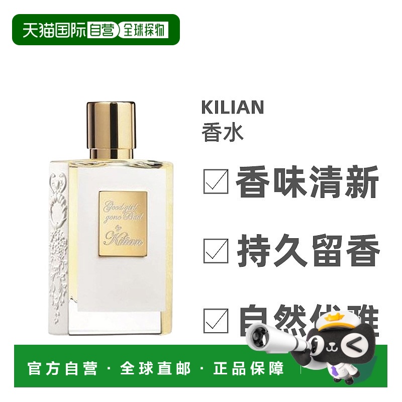 欧洲直邮By Kilian凯利安狂野淑女中性浓香水EDP柔和馨香50ML