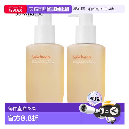 韩国直邮Sulwhasoo雪花秀顺行柔和洁颜泡沫200ml2件装正品礼物