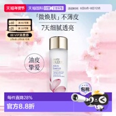 香港直邮Estee 樱花原生液精华水焕肤200ml正品 Lauder 雅诗兰黛