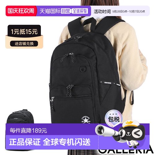日本直邮匡威男女双肩包简约时尚轻便防水可容纳 B4A4 和笔记本电