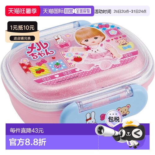 【日本直邮】斯凯达 儿童便当盒 270ml 单层 圆顶 Merchan 女孩 Q