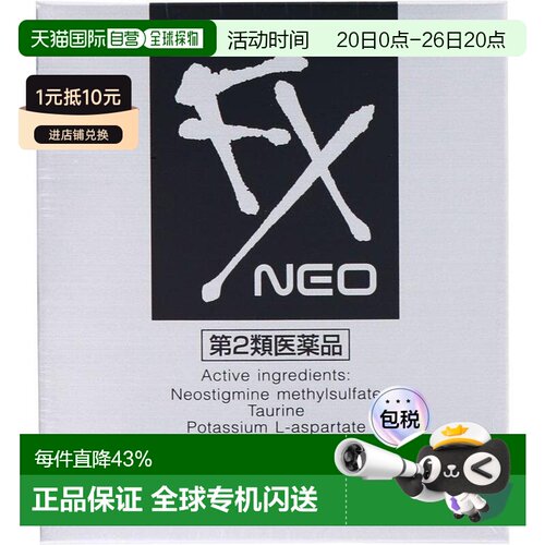 多件装 日本直邮参天FX金银色眼药水滴眼液清凉眼疲劳干眼症