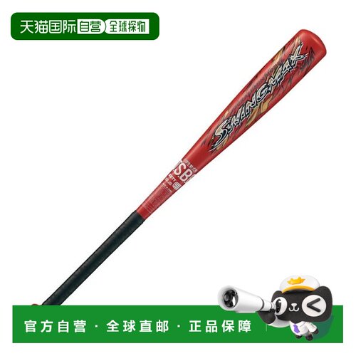 日本直邮ZETT 铝制球棒 SWINGMAX 红色