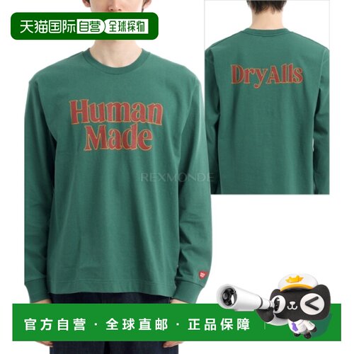 韩国直邮HUMAN MADE HM31CS041 绿色