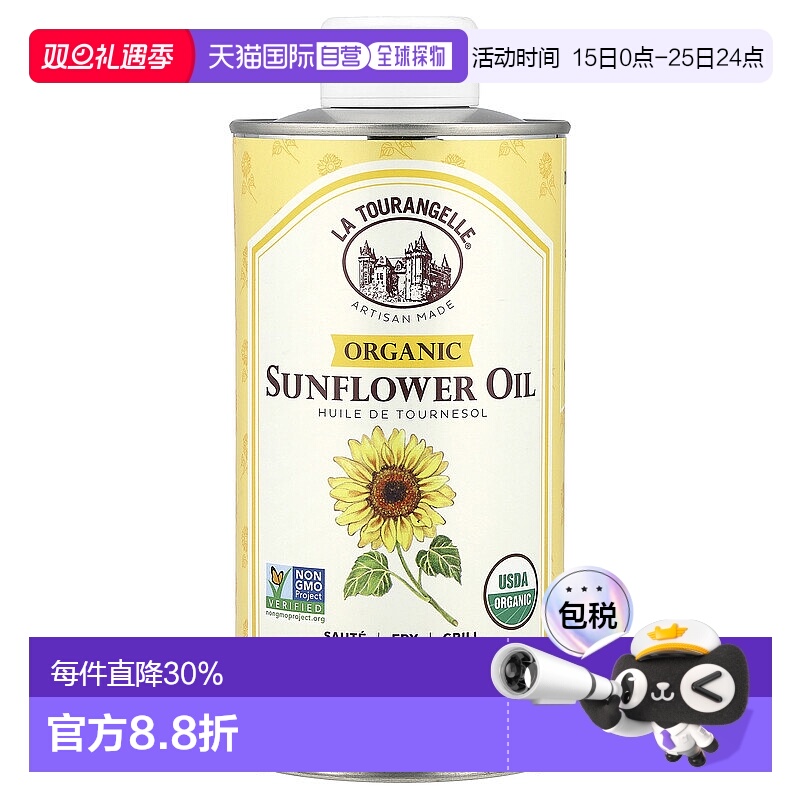 香港直发拉杜蓝乔葵花籽油味道细腻清淡质地柔滑高油酸500ml