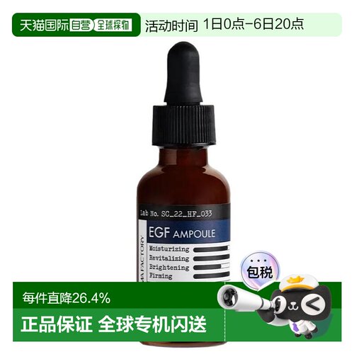 韩国直邮OLIVE YOUNG专享 Derma Factory EGF 精华液 30ml正品