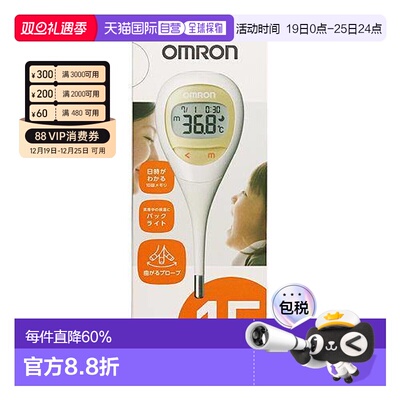 日本直邮omron  温度计 家用医用准确度高精准测量电子体温温度计