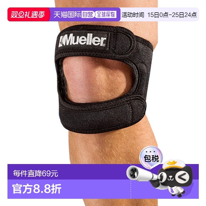 日本直邮Mueller 男女 MAX 护膝 JP 加左右包裹式护膝 MUELLER 55