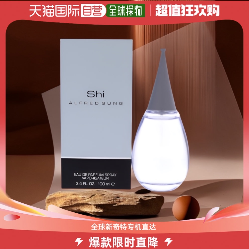 美国直邮Alfred Sung沈云门水滴澄澈睡莲女士香水EDP30/50/100ml