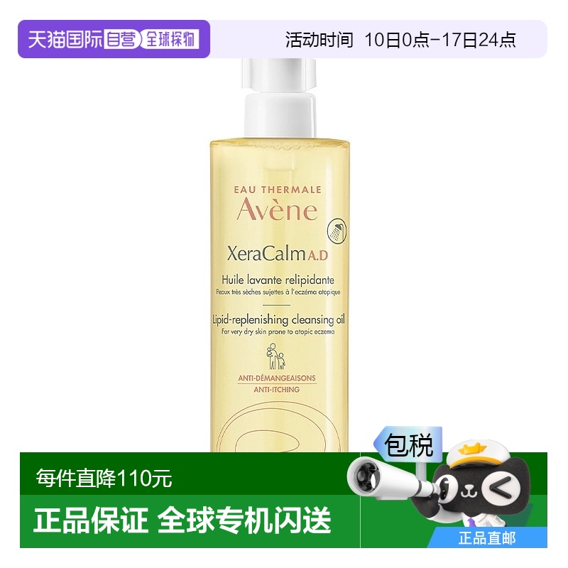 400ml ŷֱAveneԡ400ml滺޻ۻ179.55Ԫ(88VIP 95)