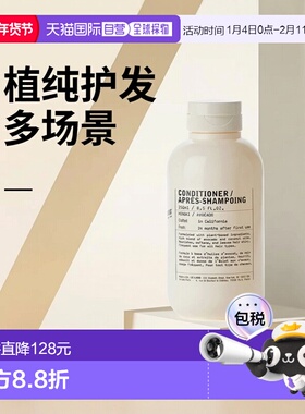 欧洲直邮LE LABO香水实验室「BASIL-罗勒」 植纯系列护发素250ml